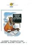 Programme scolaire et prévention bucco dentaire. Classeur transdisciplinaire, programme scolaire cycles 2 et 3